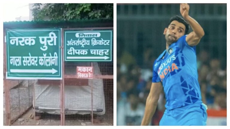आगरा: जिस कॉलोनी में रहते हैं क्रिकेटर दीपक चाहर, उसका नाम लोगों ने क्यों रखा ‘नरकपुरी’? UP Tak