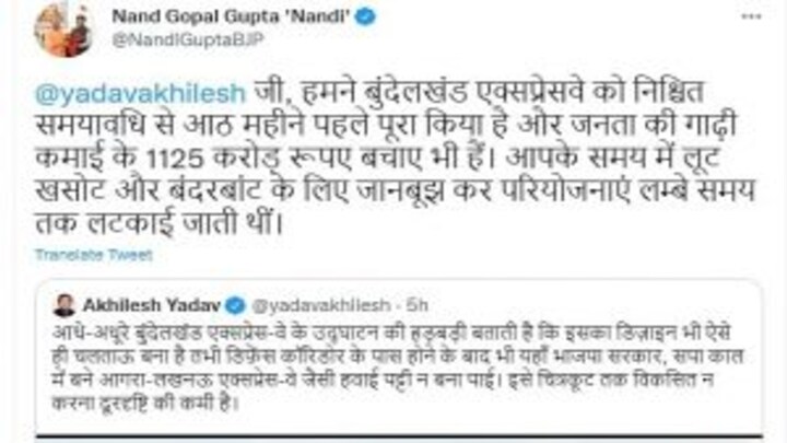 बुंदेलखंड एक्सप्रेसवे पर मंत्री नंदी ने ली अखिलेश की चुटकी, बोले- इस बार जग हसाई नहीं कराई UP Tak