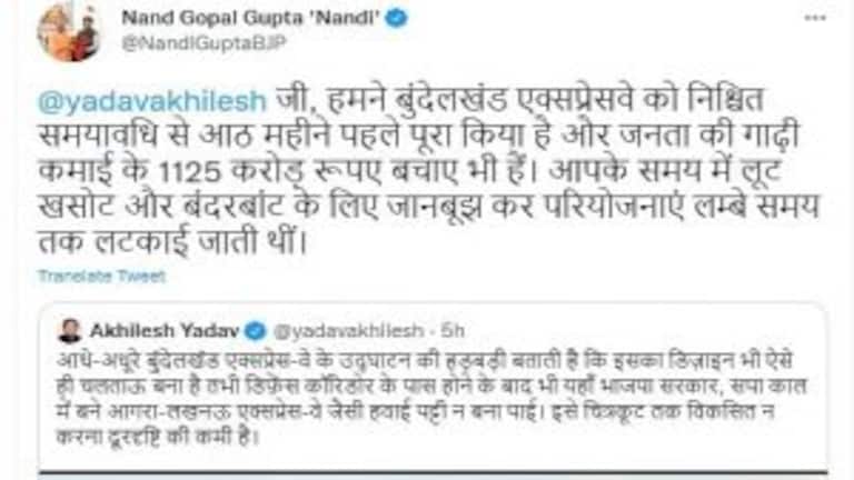 बुंदेलखंड एक्सप्रेसवे पर मंत्री नंदी ने ली अखिलेश की चुटकी, बोले- इस बार जग हसाई नहीं कराई UP Tak