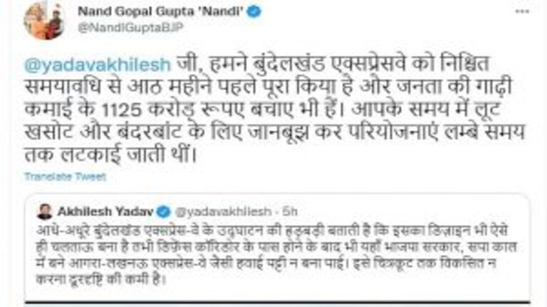 बुंदेलखंड एक्सप्रेसवे पर मंत्री नंदी ने ली अखिलेश की चुटकी, बोले- इस बार जग हसाई नहीं कराई UP Tak