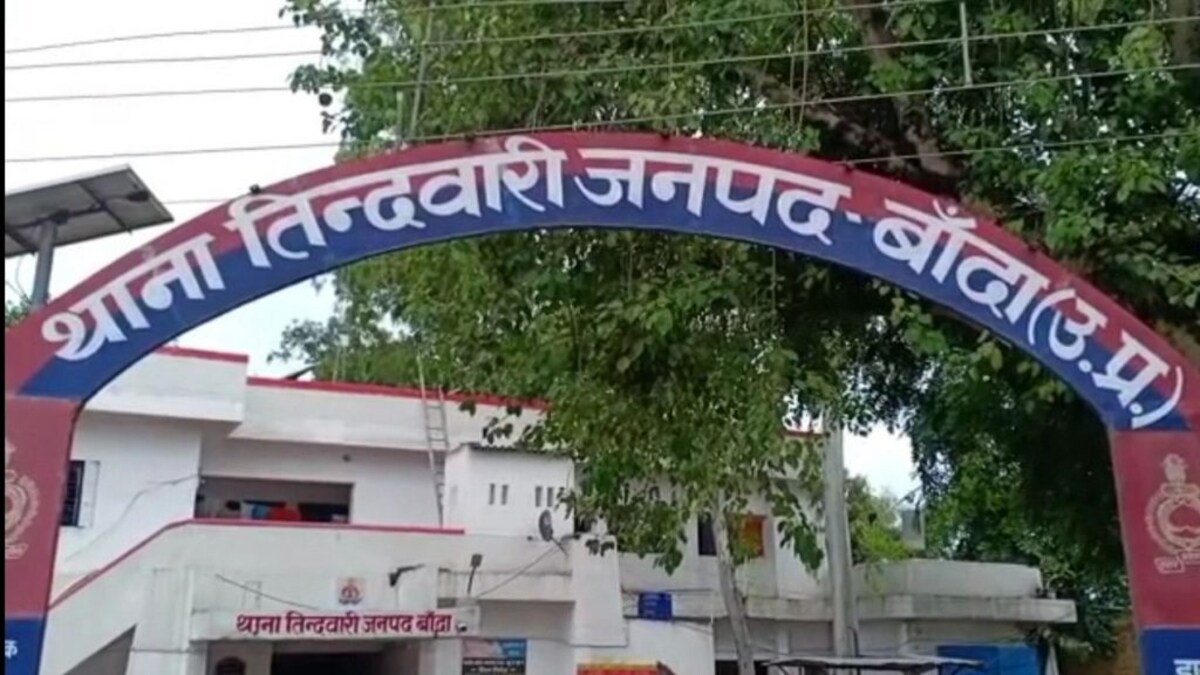 बांदा: गजब! 3 बच्चों की मां प्रेमी के साथ हो गई फरार, परेशान पति ने दर्ज कराई FIR, जानें UP Tak