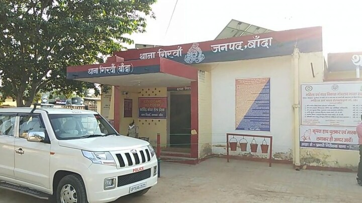 बांदा: पिता ने की सारी हद पार! ‘बेटी की स्कूल टीचर को भेजा दिया Love letter’, हुआ ये हाल UP Tak