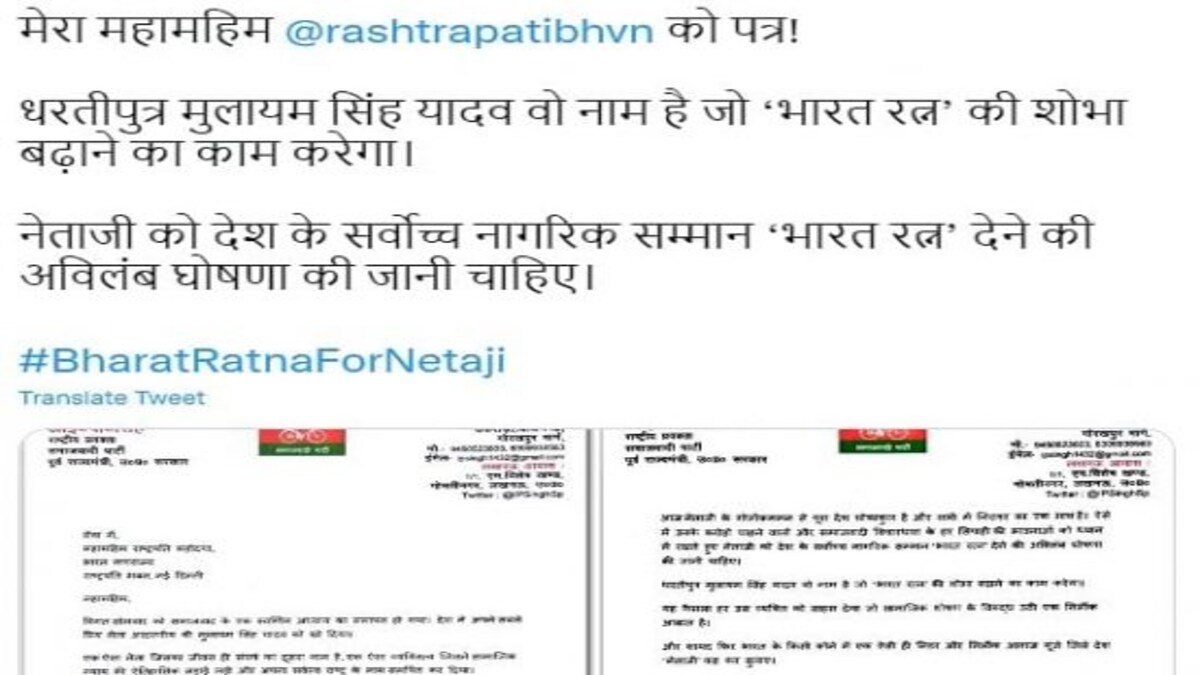 मुलायम सिंह यादव को ‘भारत रत्न’ दिए जाने की मांग, सपा नेता ने राष्ट्रपति को लिखा लेटर UP Tak