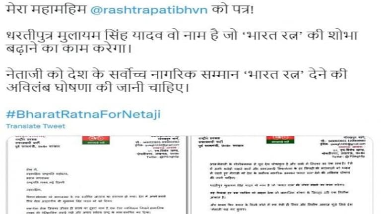 मुलायम सिंह यादव को ‘भारत रत्न’ दिए जाने की मांग, सपा नेता ने राष्ट्रपति को लिखा लेटर UP Tak