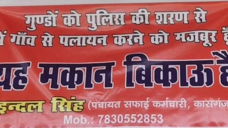 कासगंज: दबंगों के भय से घर के बाहर बैनर लगाकर पलायन को मजबूर हो गया परिवार UP Tak