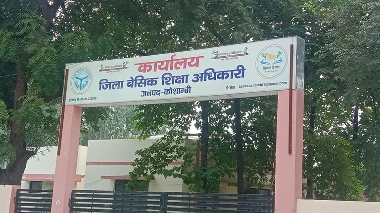 कौशांबी: सरकारी स्कूल की किताबों में राष्ट्रगान से ‘उत्कल-बंग’ शब्द गायब, बताई गई ये वजह UP Tak