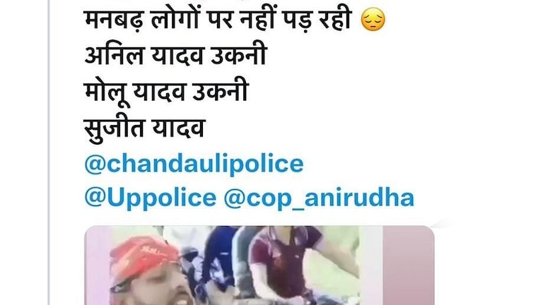 चंदौली: लड़की ने ट्विटर पर शोहदों की शिकायत की, यूपी पुलिस ने उन्हें उनके अंजाम तक पहुंचाया UP Tak