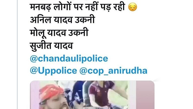 चंदौली: लड़की ने ट्विटर पर शोहदों की शिकायत की, यूपी पुलिस ने उन्हें उनके अंजाम तक पहुंचाया UP Tak