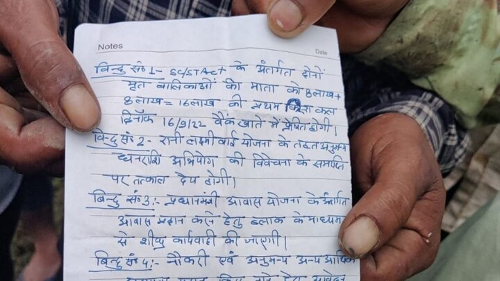 लखीमपुर खीरी: रेप कर मारी गईं दलित बच्चियों के परिवार को ये सब देने का आश्वासन, देखें लेटर UP Tak