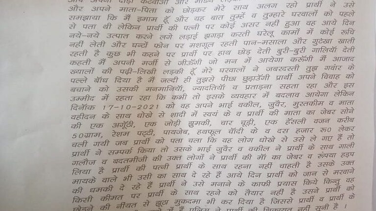 ‘मैं मॉडल लड़की, कटवा दो अपनी दाढ़ी’, पत्नी की शिकायत लेकर पुलिस के पास पहुंचा इमाम पति UP Tak
