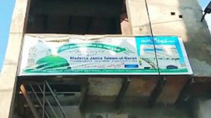 मदरसे में मासूम बच्चों के पैर में जंजीरें बांधकर रखने का वीडियो वायरल, जानें पूरा मामला UP Tak