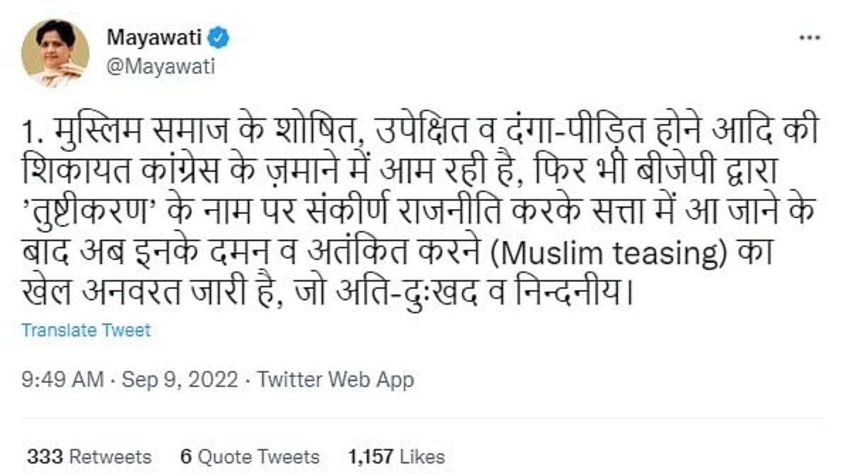 यूपी में मदरसों का सर्वे: अब मायावती ने बीजेपी को घेरा, कहा- ‘दमन-आतंकित करने का खेल जारी’ UP Tak