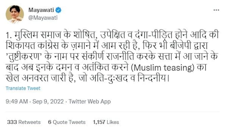 यूपी में मदरसों का सर्वे: अब मायावती ने बीजेपी को घेरा, कहा- ‘दमन-आतंकित करने का खेल जारी’ UPTak