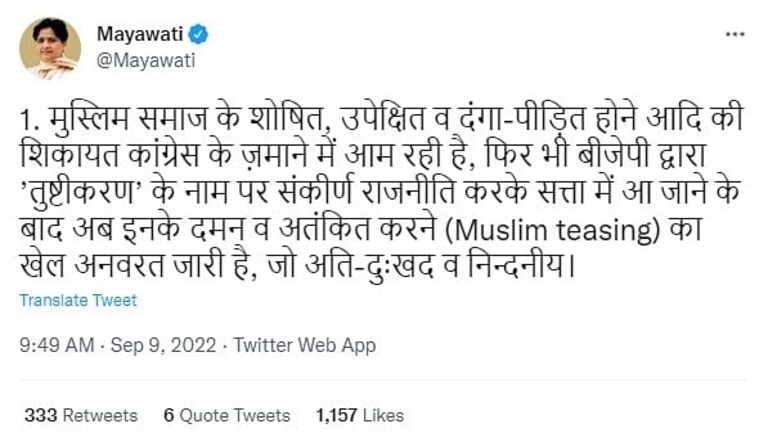 यूपी में मदरसों का सर्वे: अब मायावती ने बीजेपी को घेरा, कहा- ‘दमन-आतंकित करने का खेल जारी’ UP Tak