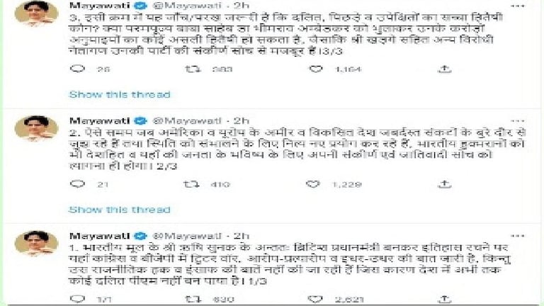 कांशीराम की पुण्यतिथि पर मायावती ने बहुजन समाज को ‘हुकमरान’ बनने के लिए जुटने को कहा UPTak