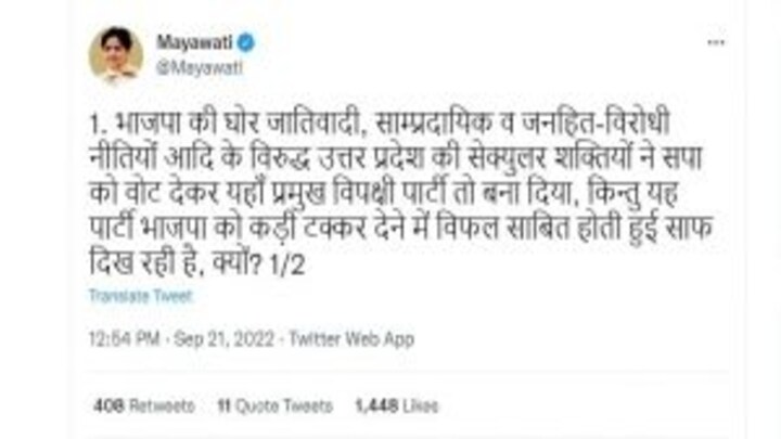 BSP सुप्रीमो मायावती का अखिलेश पर तंज, कहा- ‘सरकार के खिलाफ सपा दिख रही कमजोर’ UP Tak