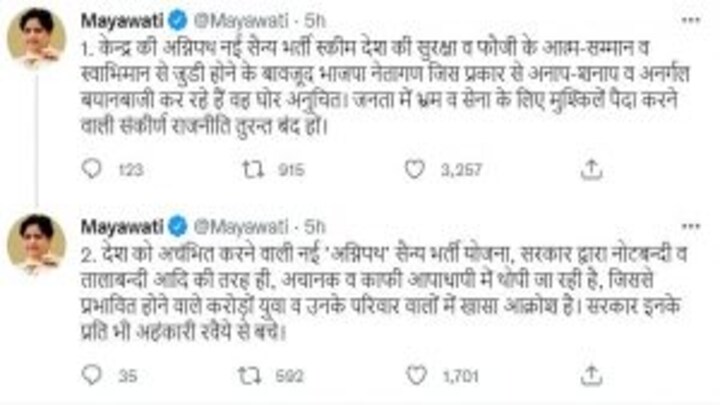 अग्निपथ योजना सरकार द्वारा नोटबंदी की तरह ही अचानक थोपी जा रही: मायावती UP Tak