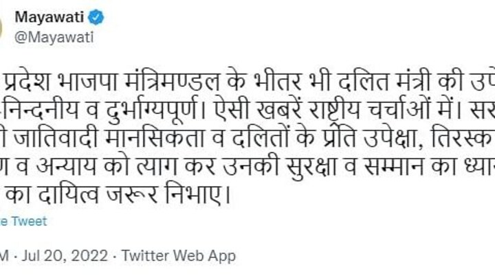 ‘योगी सरकार में दलित मंत्री की उपेक्षा निंदनीय’, दिनेश खटीक के इस्तीफे की पेशकश पर मायावती UP Tak