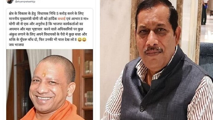 BJP विधायक श्याम प्रकाश ने सीएम योगी से रखी विधायकों के पैरों में ये बांधने की डिमांड UP Tak