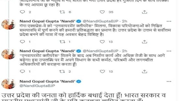 गंगा एक्सप्रेसवे को मिला एनवायरमेंट क्लीयरेंस, मंत्री नंद गोपाल नंदी ने दी जानकारी UP Tak