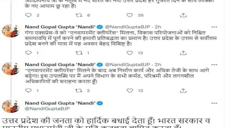 गंगा एक्सप्रेसवे को मिला एनवायरमेंट क्लीयरेंस, मंत्री नंद गोपाल नंदी ने दी जानकारी UP Tak