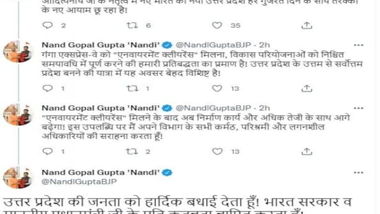 गंगा एक्सप्रेसवे को मिला एनवायरमेंट क्लीयरेंस, मंत्री नंद गोपाल नंदी ने दी जानकारी UP Tak