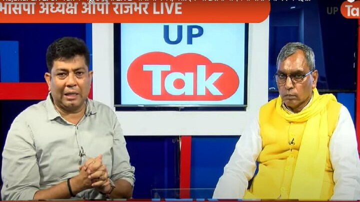 ओम प्रकाश राजभर ने बताई वो वजह जिससे लोग पार्टी छोड़कर गए, बोले- यादवों की पार्टी है सपा UP Tak