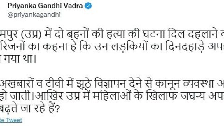 लखीमपुर खीरी की घटना पर प्रियंका गांधी ने योगी सरकार पर साधा निशाना UP Tak