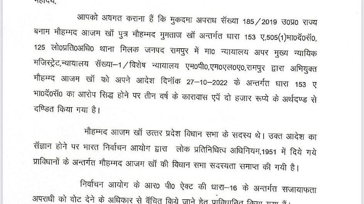 रामपुर उपचुनाव: BJP कैंडिडेट आकाश सक्सेना ने आजम खान का नाम वोटर लिस्ट से काटने की मांग की UP Tak