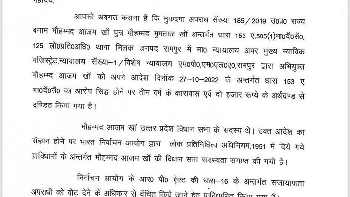 रामपुर उपचुनाव: BJP कैंडिडेट आकाश सक्सेना ने आजम खान का नाम वोटर लिस्ट से काटने की मांग की UP Tak