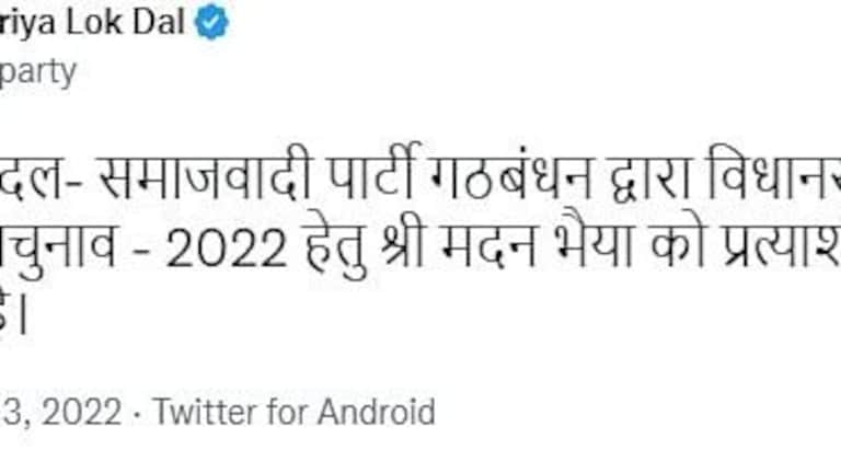 खतौली उपचुनाव के लिए रालोद-सपा गठबंधन ने मदन भैया को घोषित किया उम्मीदवार UP Tak