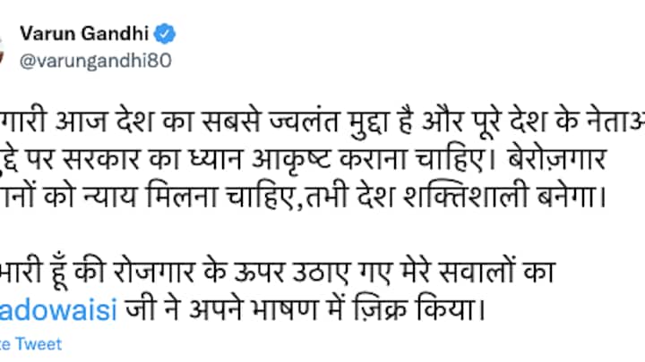 AIMIM चीफ असदुद्दीन ओवैसी का शुक्रिया कहने लगे BJP सांसद वरुण गांधी, जानें क्या है माजरा UP Tak