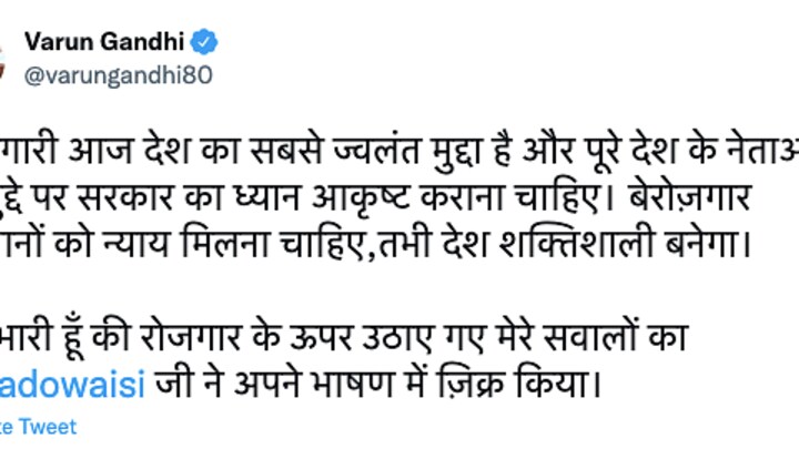 AIMIM चीफ असदुद्दीन ओवैसी का शुक्रिया कहने लगे BJP सांसद वरुण गांधी, जानें क्या है माजरा UP Tak