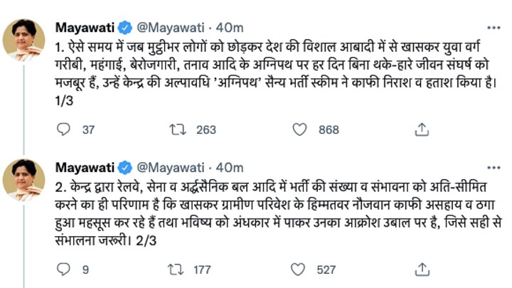 मायावती ने की ‘अग्निपथ’ पर पुनर्विचार की मांग- बोलीं- ‘स्कीम ने युवाओं को निराश किया’ UP Tak
