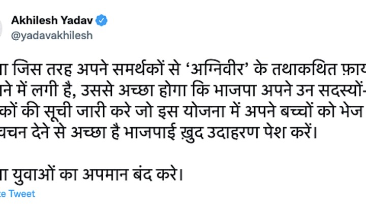 ‘अग्निपथ’ के फायदे गिनवाने वालों को अखिलेश ने दिया सुझाव, बोले- ये उदाहरण भाजपाई पेश करें UP Tak