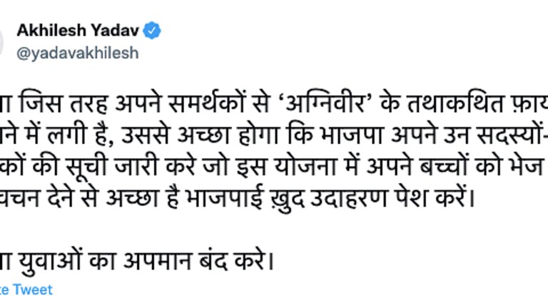 ‘अग्निपथ’ के फायदे गिनवाने वालों को अखिलेश ने दिया सुझाव, बोले- ये उदाहरण भाजपाई पेश करें UP Tak
