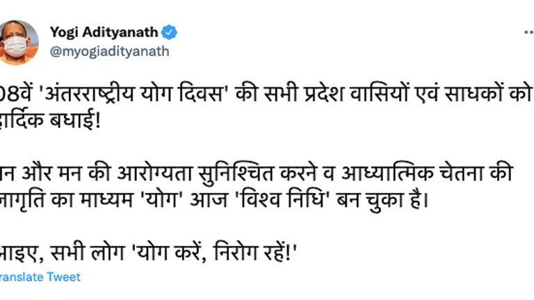 CM योगी ने दी आठवें अंतरराष्ट्रीय योग दिवस की बधाई, बोले- ‘सभी लोग योग करें, निरोग रहें’ UP Tak