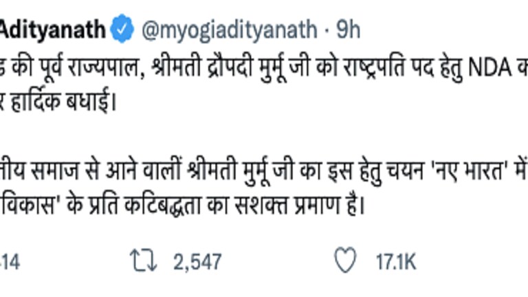 CM योगी ने एनडीए की राष्ट्रपति पद की उम्मीदवार द्रौपदी मुर्मू को दी बधाई UP Tak