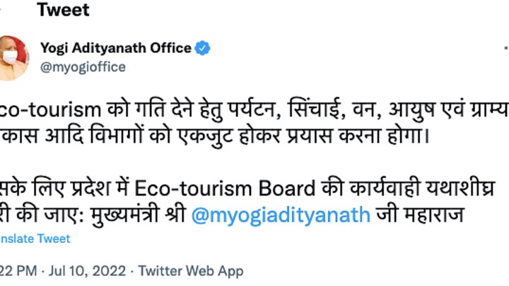 उत्तर प्रदेश सरकार गोरखपुर में होटल प्रबंधन संस्थान की स्थापना करेगी: CM योगी UP Tak