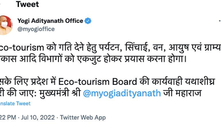 उत्तर प्रदेश सरकार गोरखपुर में होटल प्रबंधन संस्थान की स्थापना करेगी: CM योगी UP Tak