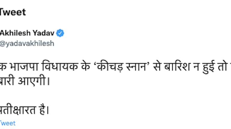 विधायक को कीचड़ से नहलाकर महिलाओं ने किया टोटका, अखिलेश यादव ने ली चुटकी UP Tak