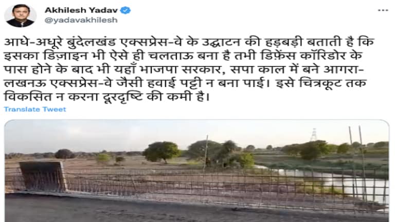 अखिलेश यादव ने बुंदेलखंड एक्सप्रेसवे की दिखाई ये कमी, बोले- ‘इसका डिजाइन भी चलताऊ है’ UP Tak