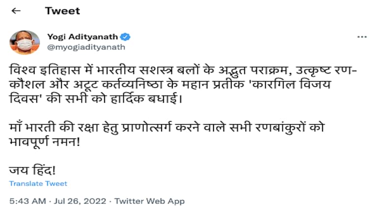 CM योगी ने दी ‘कारगिल विजय दिवस’ की शुभकामनाएं, पाकिस्तान को लेकर यूं कसा तंज UP Tak