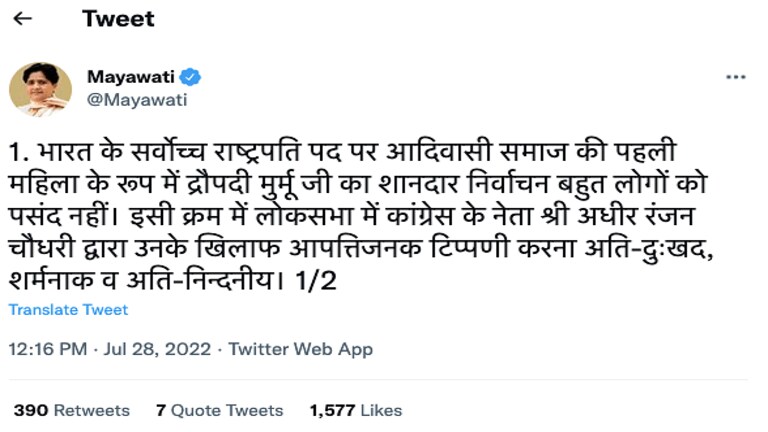 राष्ट्रपति पर अधीर रंजन के विवादित बयान पर मायावती ने कांग्रेस को खूब सुनाया, कही ये बात UP Tak