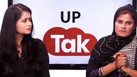 UP Tak
