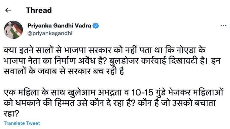 श्रीकांत के खिलाफ नोएडा प्रशासन के एक्शन पर प्रियंका बोलीं- ‘बुल्डोजर कार्रवाई दिखावटी है’ UPTak