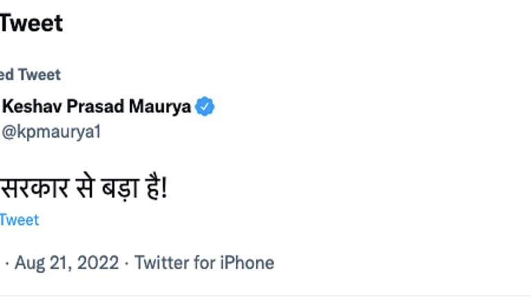 केशव मौर्य बोले- ‘संगठन सरकार से बड़ा है!’, क्या UP BJP अध्यक्ष बनाए जाएंगे डिप्टी सीएम? UP Tak