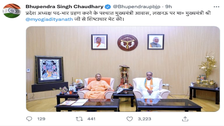 UP भाजपा के नवनियुक्त अध्यक्ष भूपेंद्र चौधरी ने CM योगी से की मुलाकात, कही ये बात UP Tak