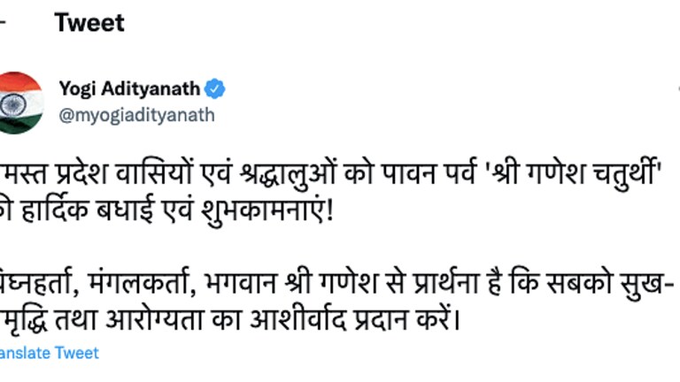 समस्त प्रदेशवासियों को गणेश चतुर्थी की हार्दिक बधाई और शुभकामनाएं: CM योगी UP Tak