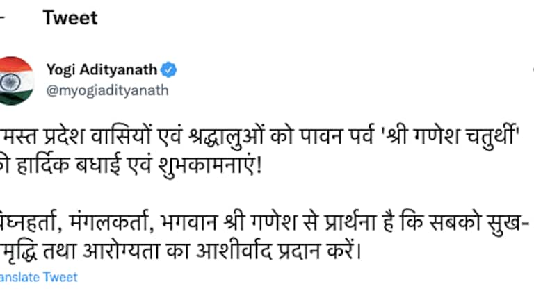 समस्त प्रदेशवासियों को गणेश चतुर्थी की हार्दिक बधाई और शुभकामनाएं: CM योगी UP Tak